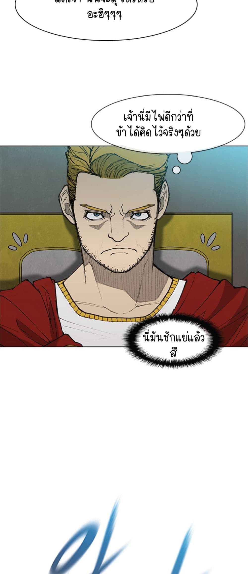 The Long Way of the Warrior ตอนที่ 36 (48)